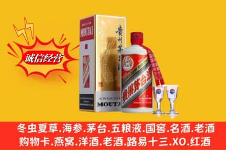 玛纳斯县回收茅台酒