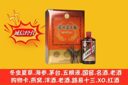 玛纳斯县回收贵州茅台酒