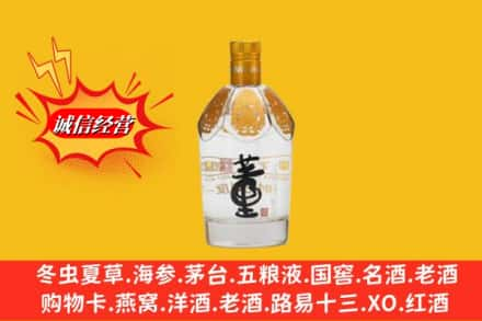 玛纳斯县求购回收老董酒